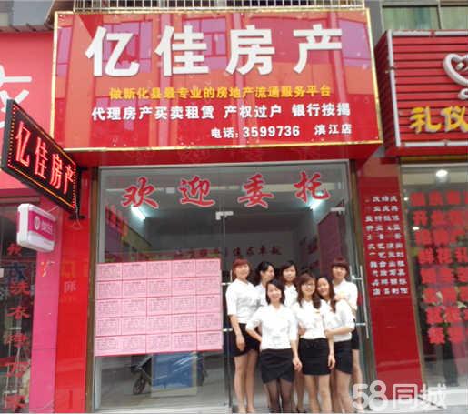 亿佳房地产经纪 专业服务，成就安居梦想